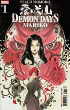 #4 Most Ordered Issue
